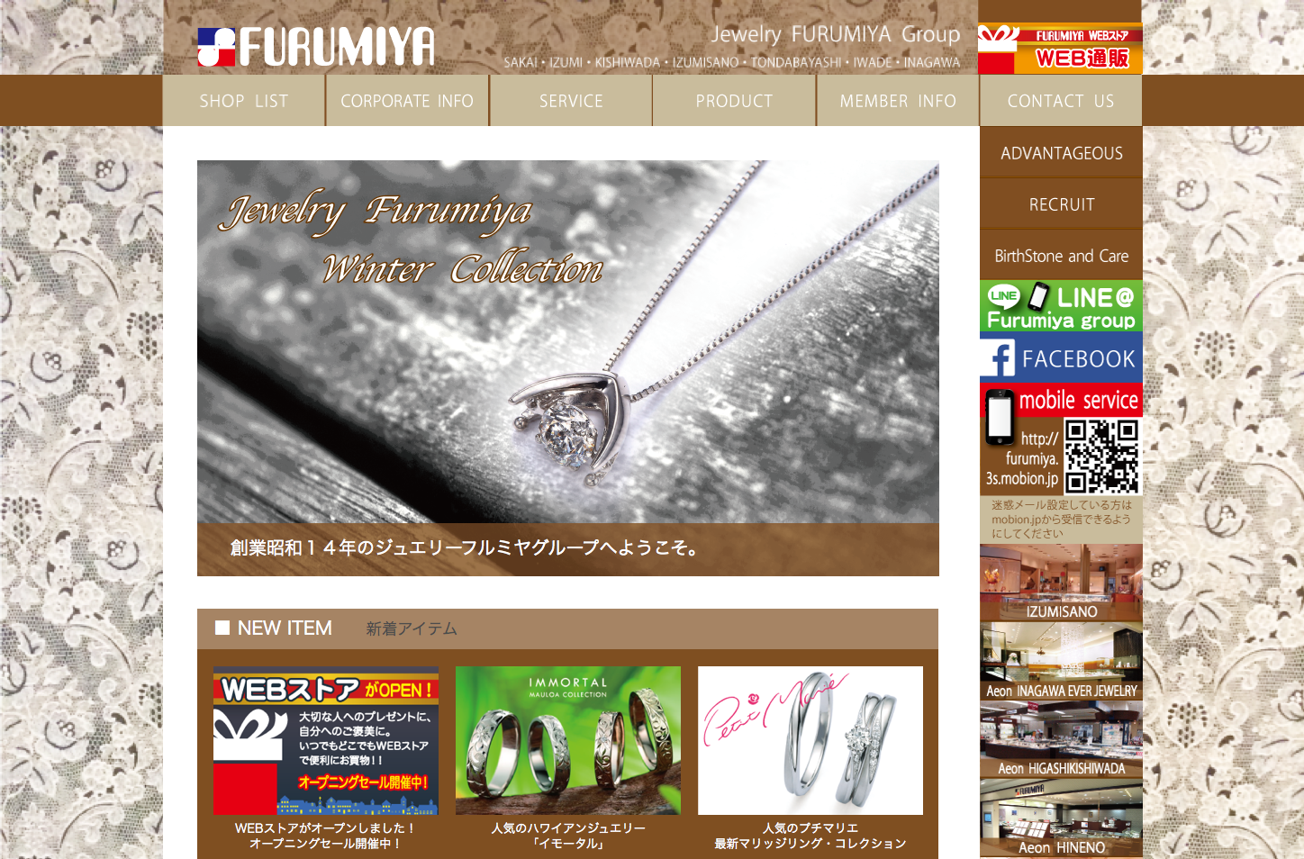 株式会社フルミヤ様のホームページ